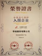 公司在全國面料設(shè)計大賽、流行面料評審中獲獎