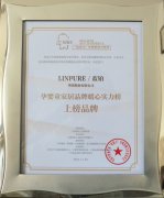 公司LINPURE/藍(lán)鉑榮登孕嬰童家居品牌暖心實力榜