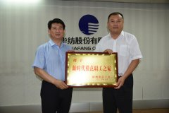 市總工會領(lǐng)導(dǎo)一行走進公司送知識、授獎牌