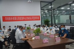 公司檢測(cè)中心通過CNAS管理體系復(fù)評(píng)審核