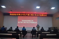 公司暢通人才“快車道”  公開(kāi)選聘車間統(tǒng)計(jì)