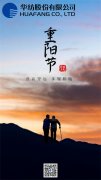 關(guān)愛退休職工 情暖九九重陽(yáng)