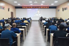 【錦繡華紡 合規(guī)致遠】公司開展知識產(chǎn)權(quán)培訓(xùn)