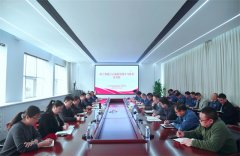 公司舉辦樹立和踐行正確政績(jī)觀學(xué)習(xí)教育讀書班
